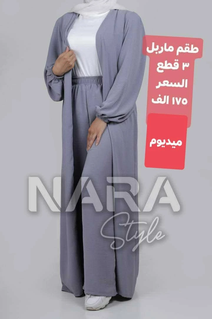 طقم